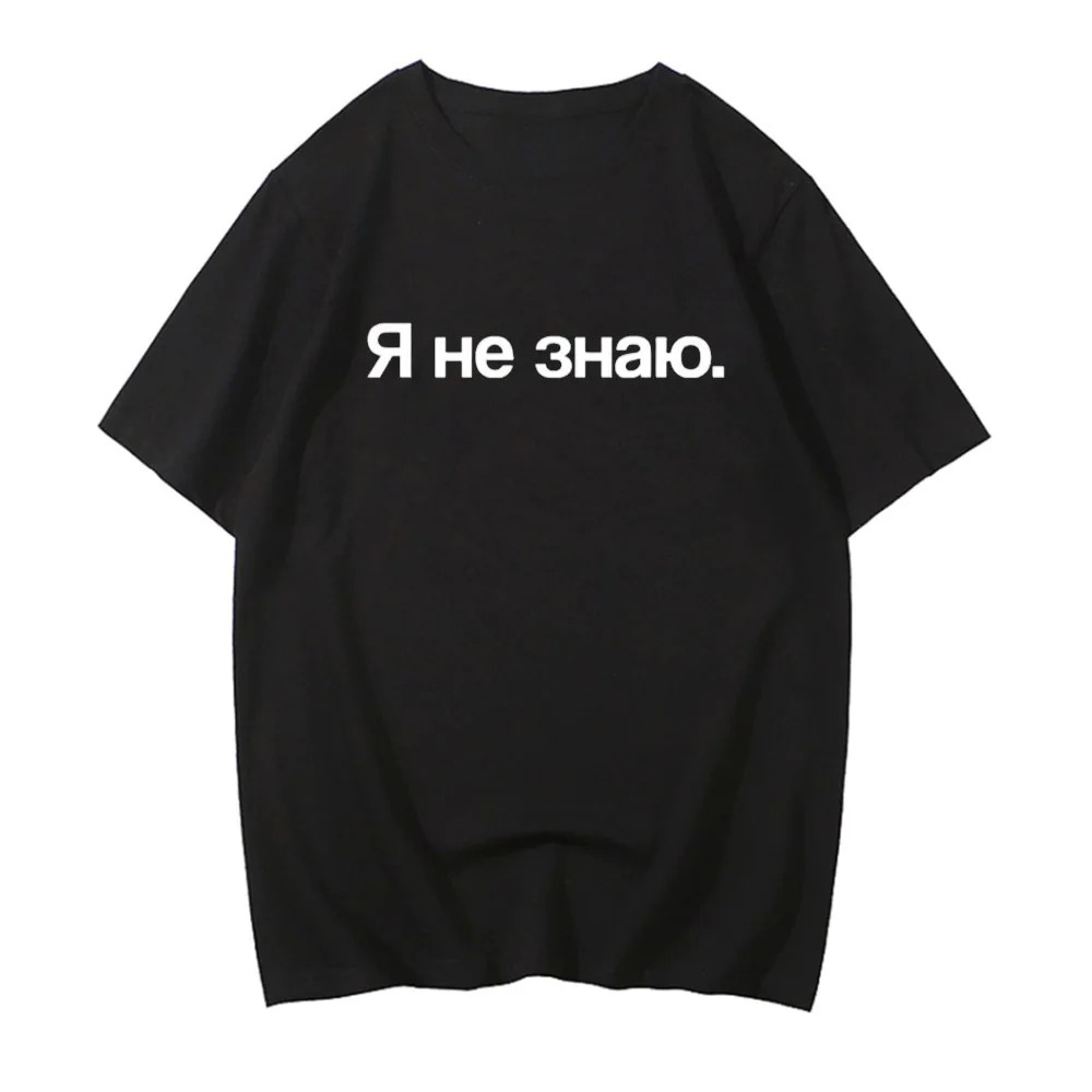 Summer Clothing Reviews - I Don't Know in Russian グラフィック女性ファッション
