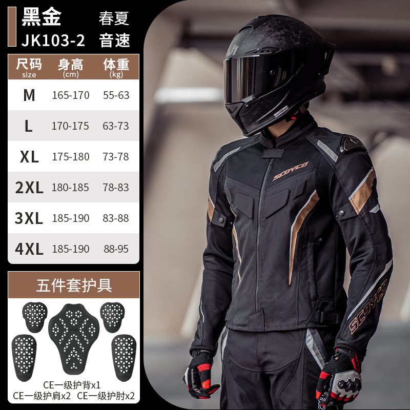 SCOYCO 夏用通気メッシュCE規格適合オートバイジャケッ - Summer Clothing Motorcycle のレビューと価格